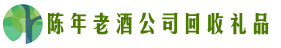 黔东南州从江佳鑫回收烟酒店